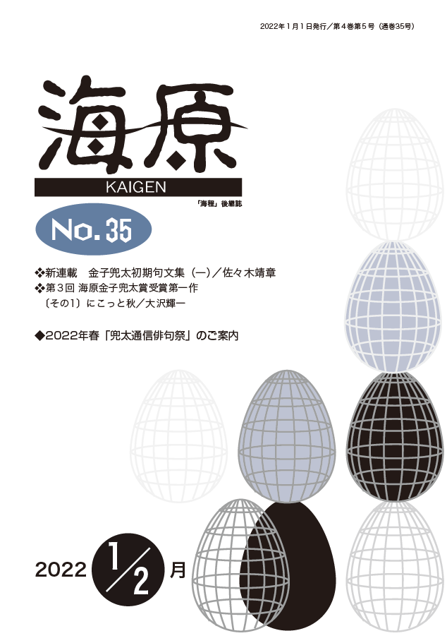 小林一茶／金子 兜太｜岩波現代文庫 - 岩波書店
