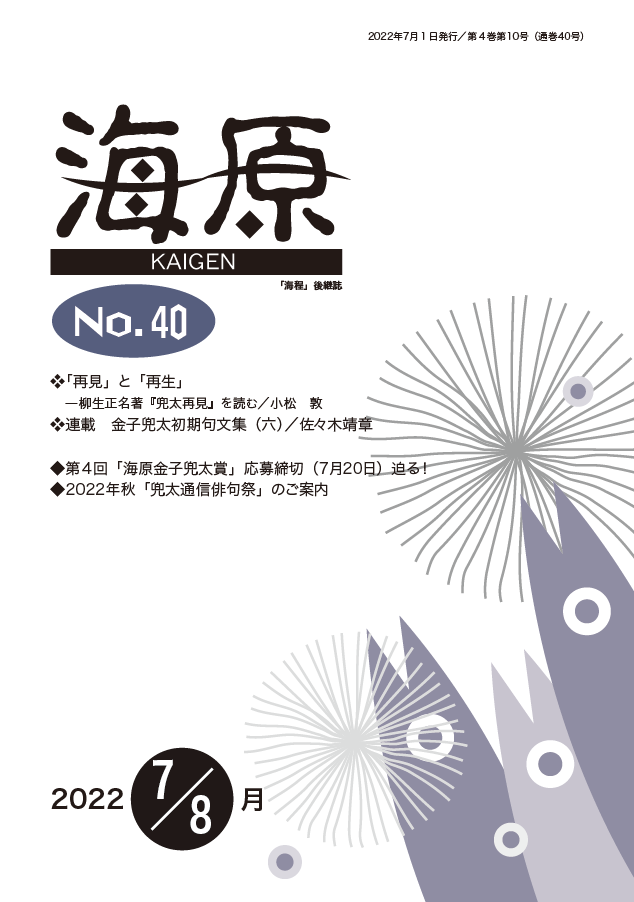 良寛の俳句 新装版 良寛の俳句 新装版 | 村山砂田男, 小林新一 |本 | 通販 | Amazon